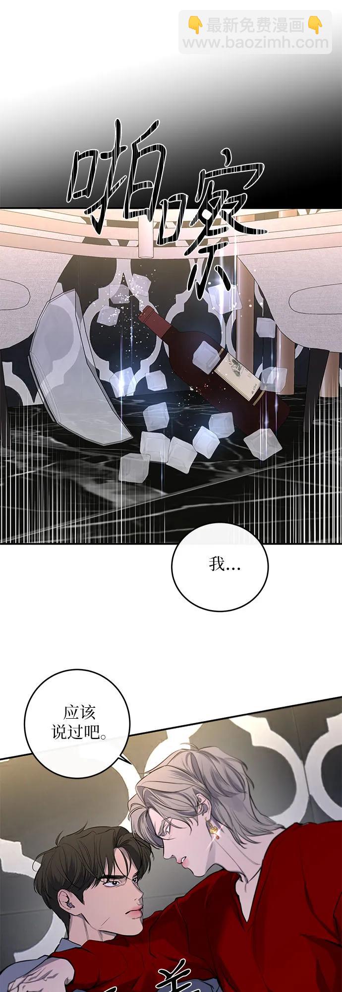 仙女外傳 - 第35話(1/2) - 1