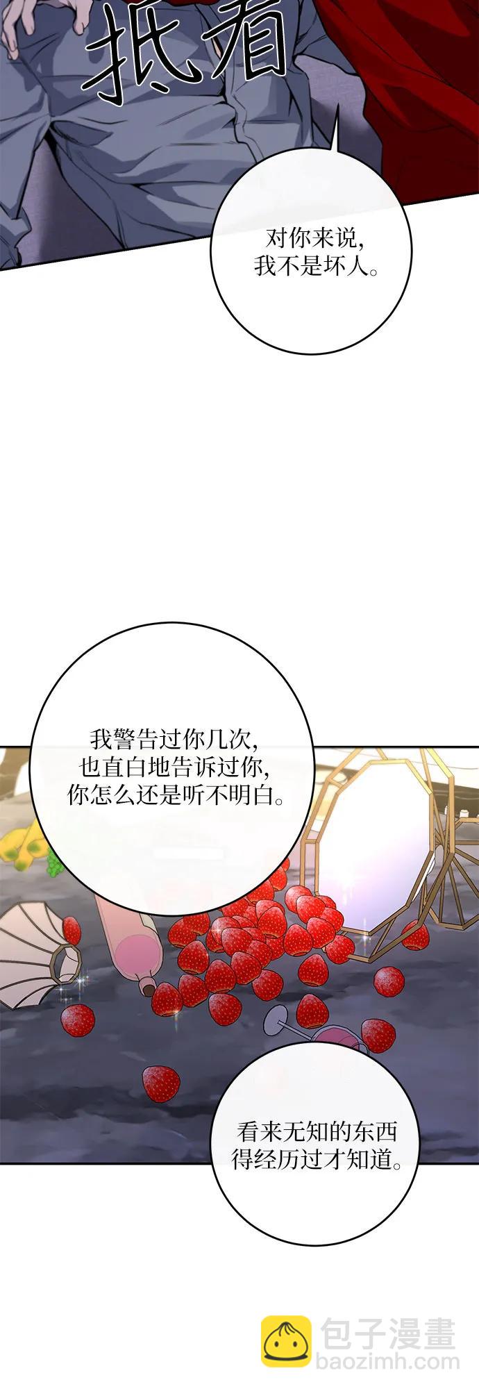 仙女外傳 - 第35話(1/2) - 2