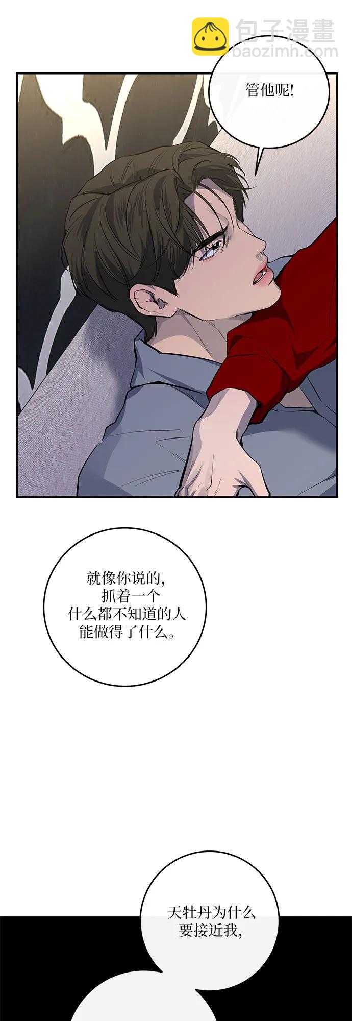 仙女外傳 - 第35話(1/2) - 4