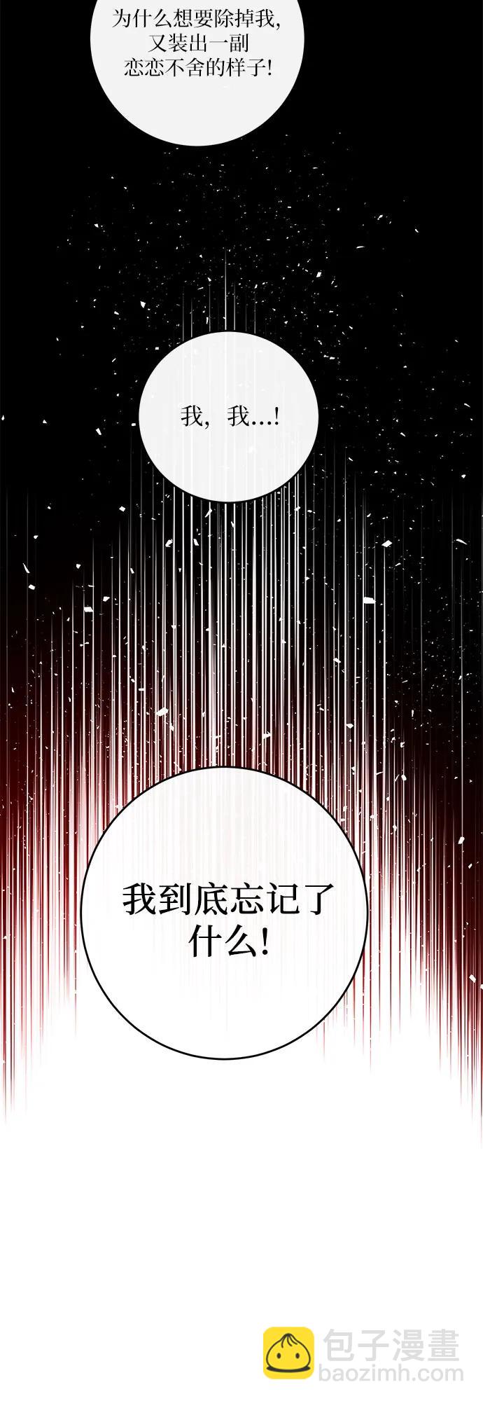 仙女外傳 - 第35話(1/2) - 5