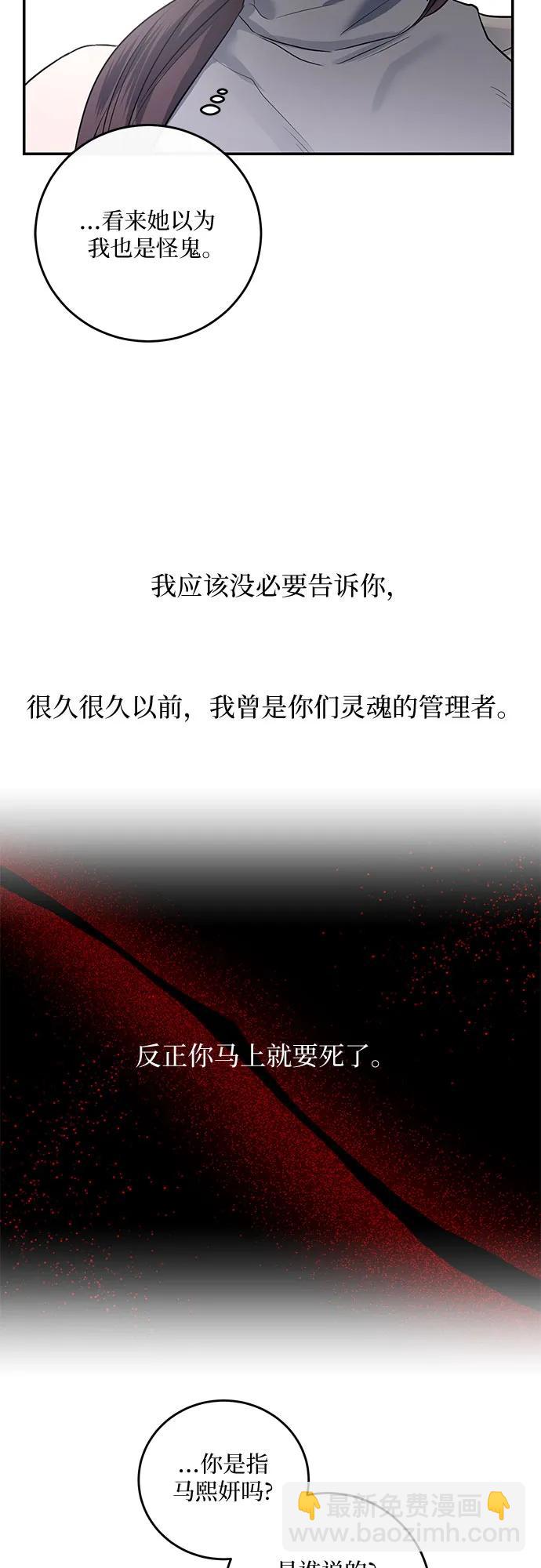 仙女外傳 - 第35話(1/2) - 4