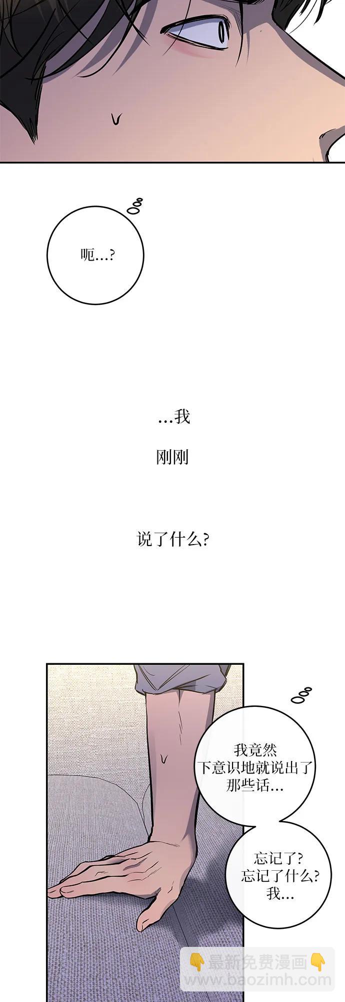 仙女外傳 - 第35話(1/2) - 8