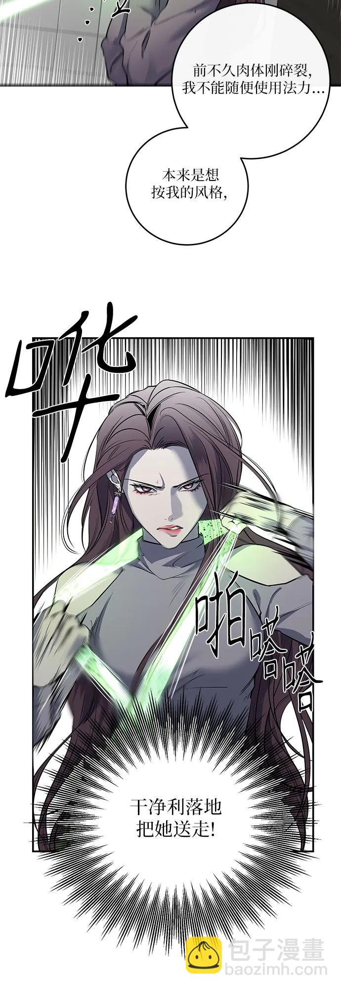 仙女外傳 - 第35話(1/2) - 4