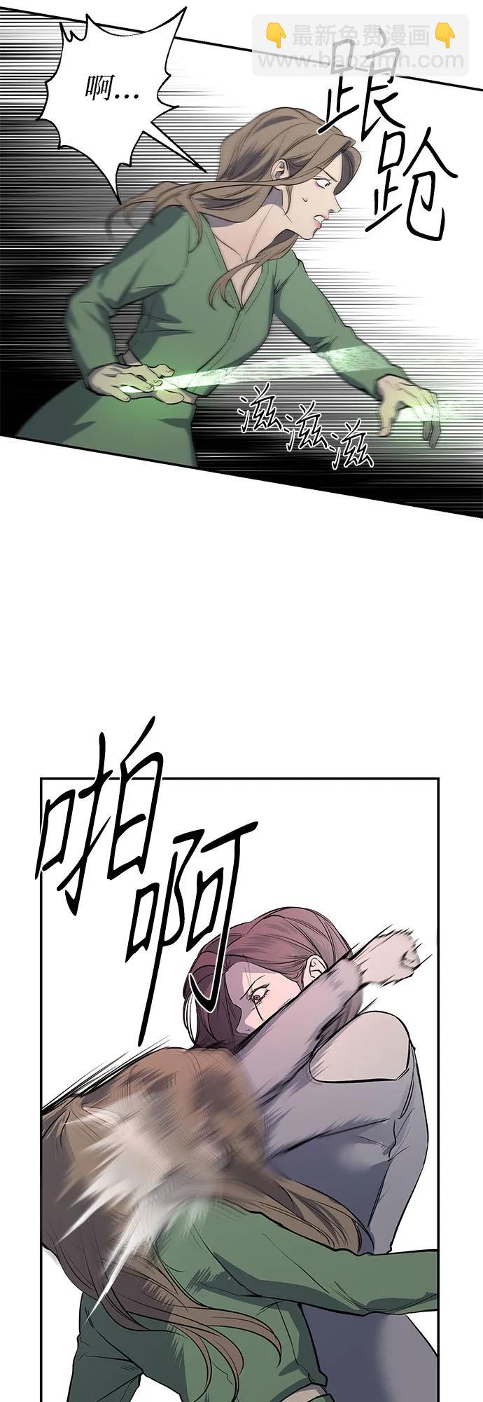 仙女外傳 - 第35話(1/2) - 5