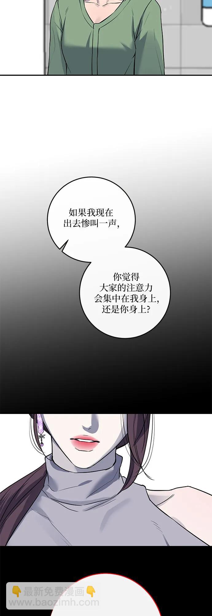 仙女外傳 - 第35話(1/2) - 6