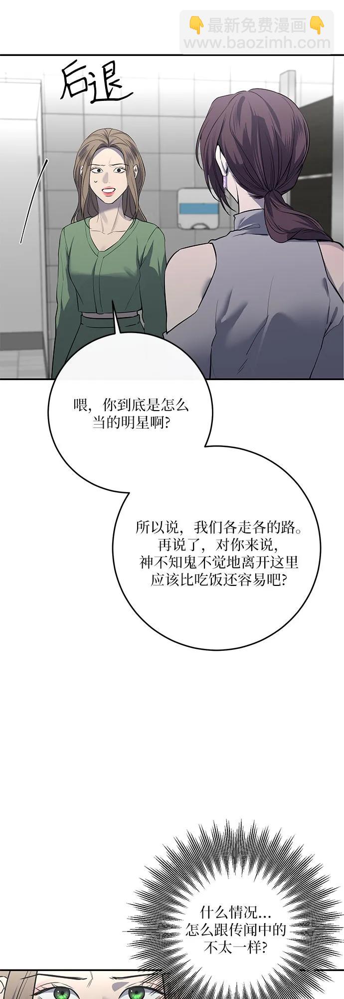 仙女外傳 - 第35話(1/2) - 1