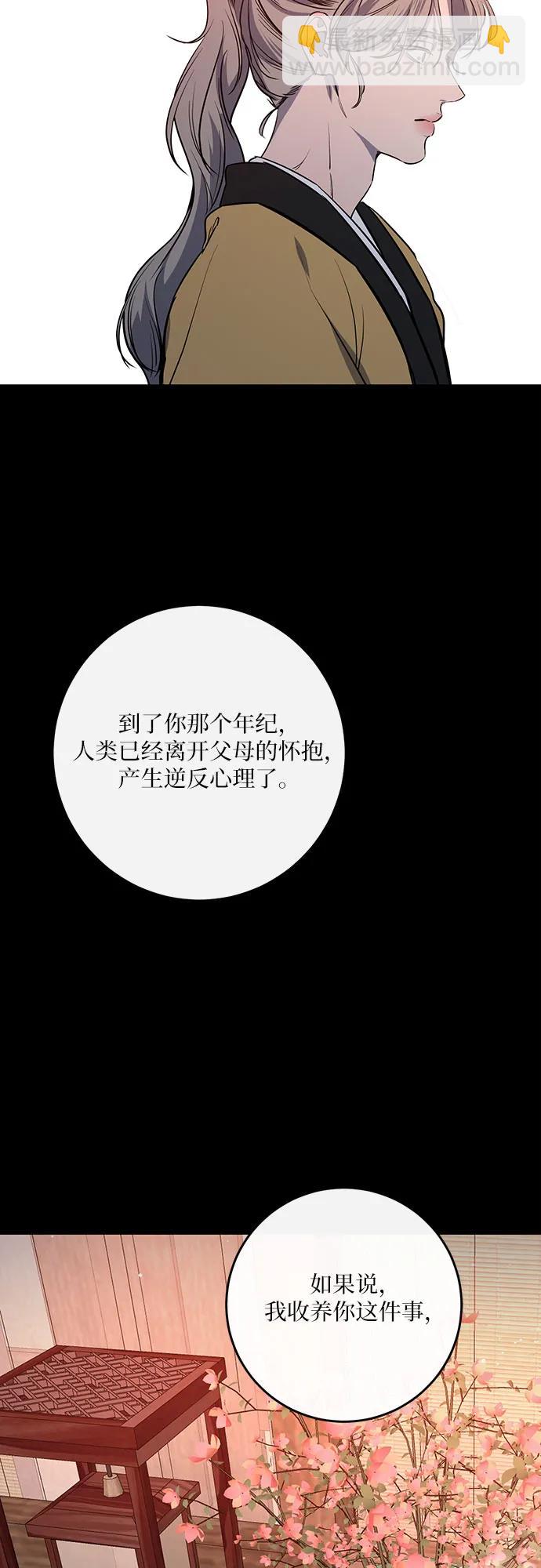 仙女外传 - 第39话(1/2) - 1