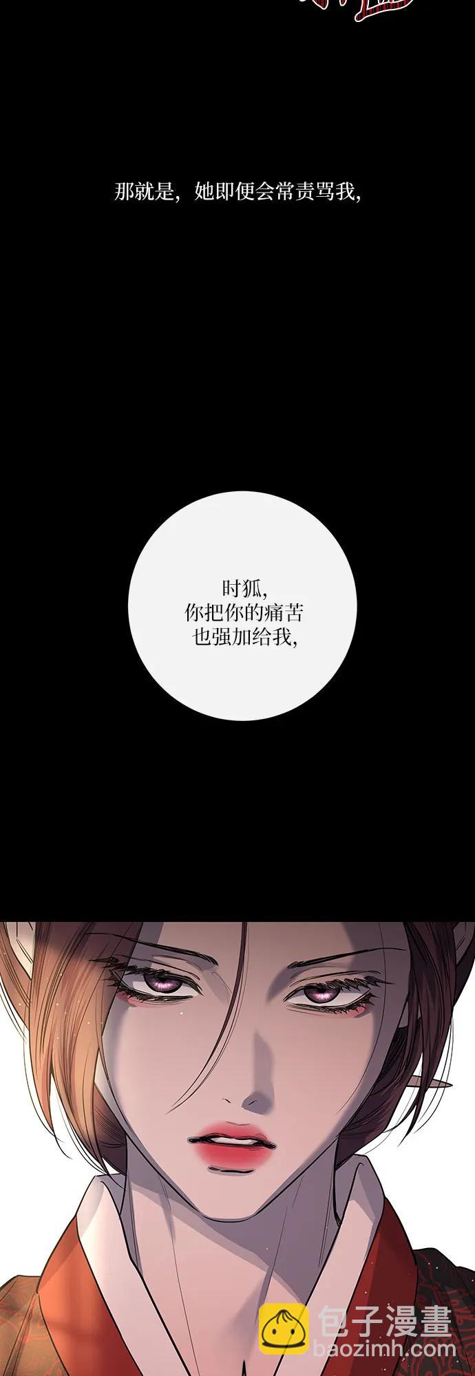 仙女外傳 - 第41話(1/2) - 4