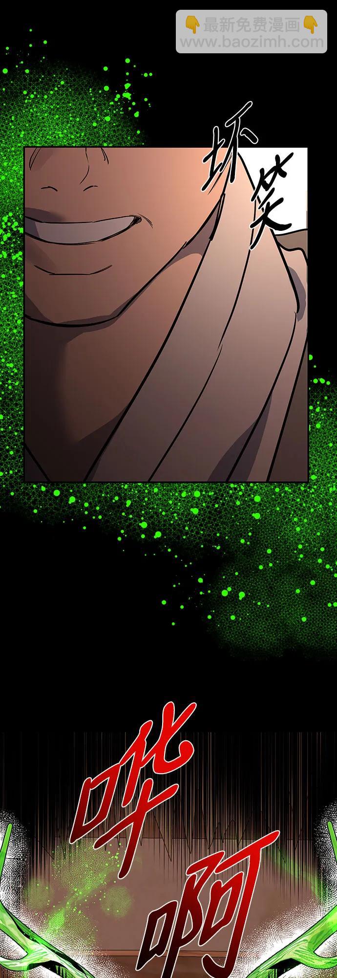 仙女外傳 - 第41話(1/2) - 5