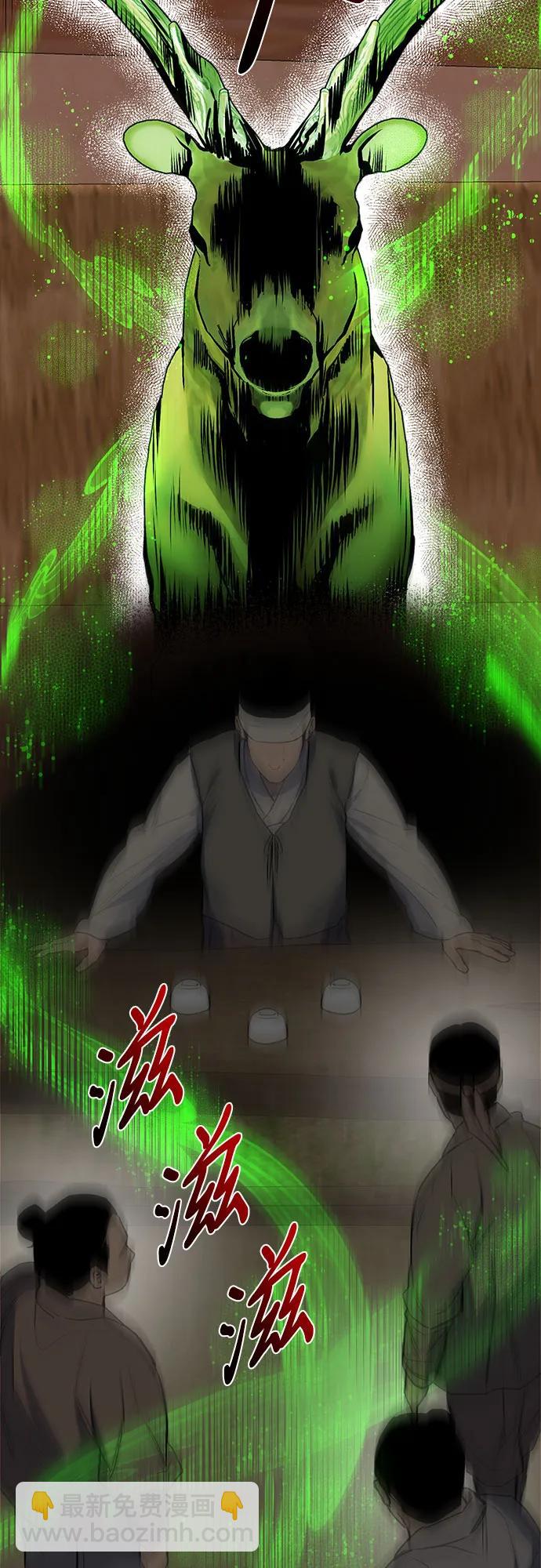 仙女外傳 - 第41話(1/2) - 6