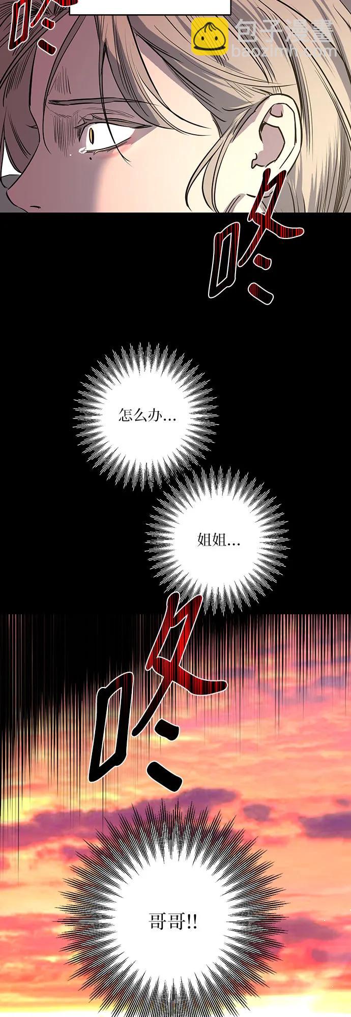 仙女外傳 - 第41話(1/2) - 3