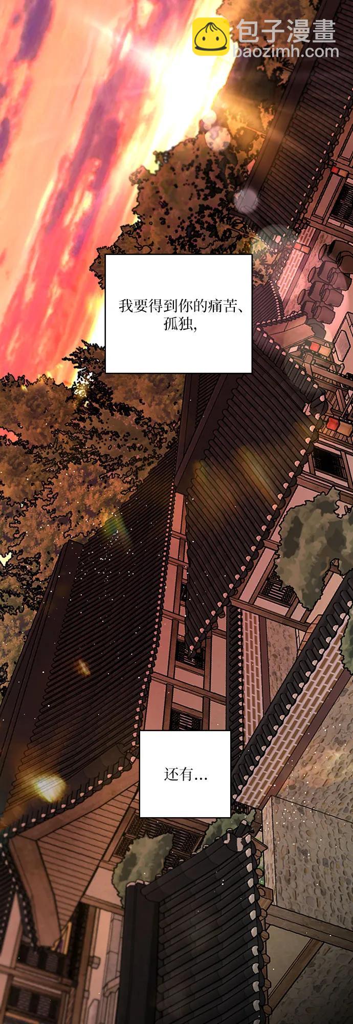 仙女外傳 - 第41話(1/2) - 5