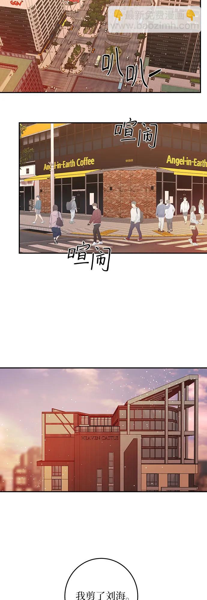 仙女外傳 - 第47話(1/2) - 8