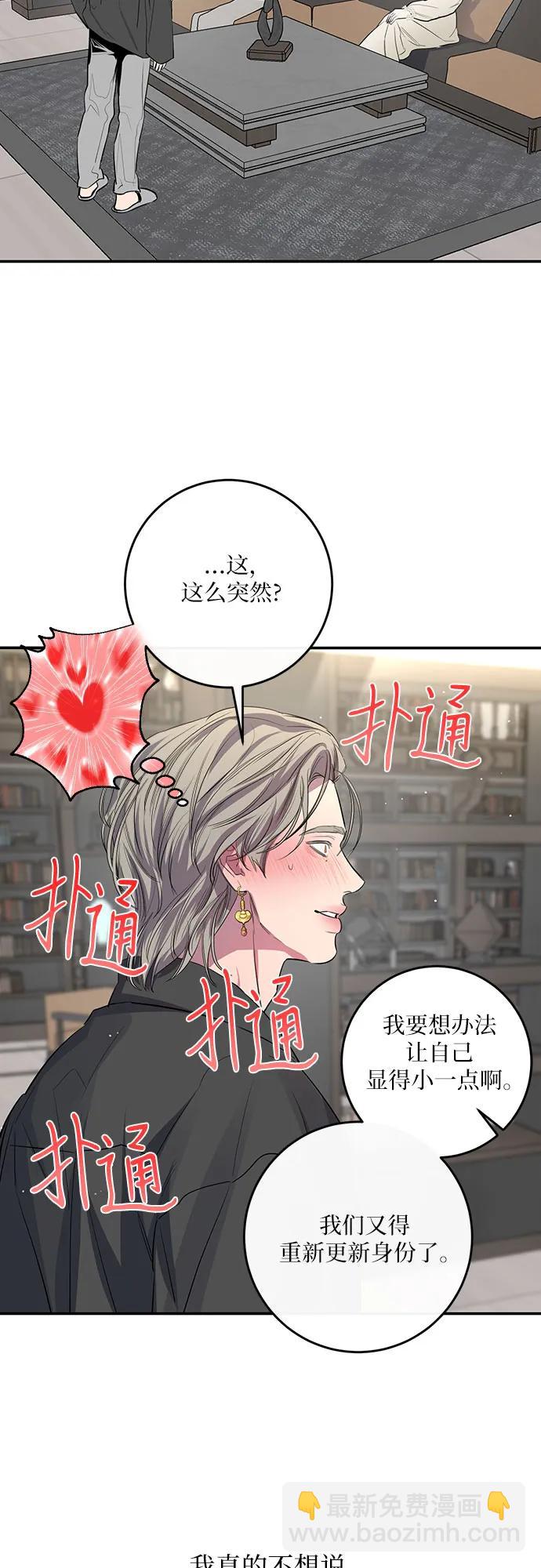 仙女外傳 - 第47話(1/2) - 2