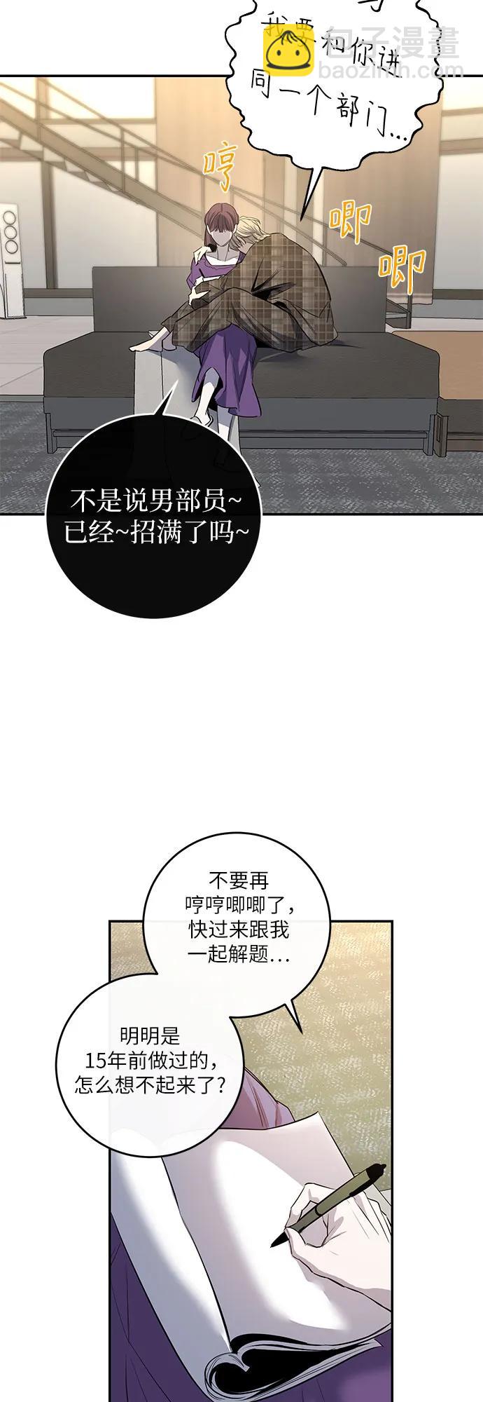 仙女外傳 - 第47話(1/2) - 8