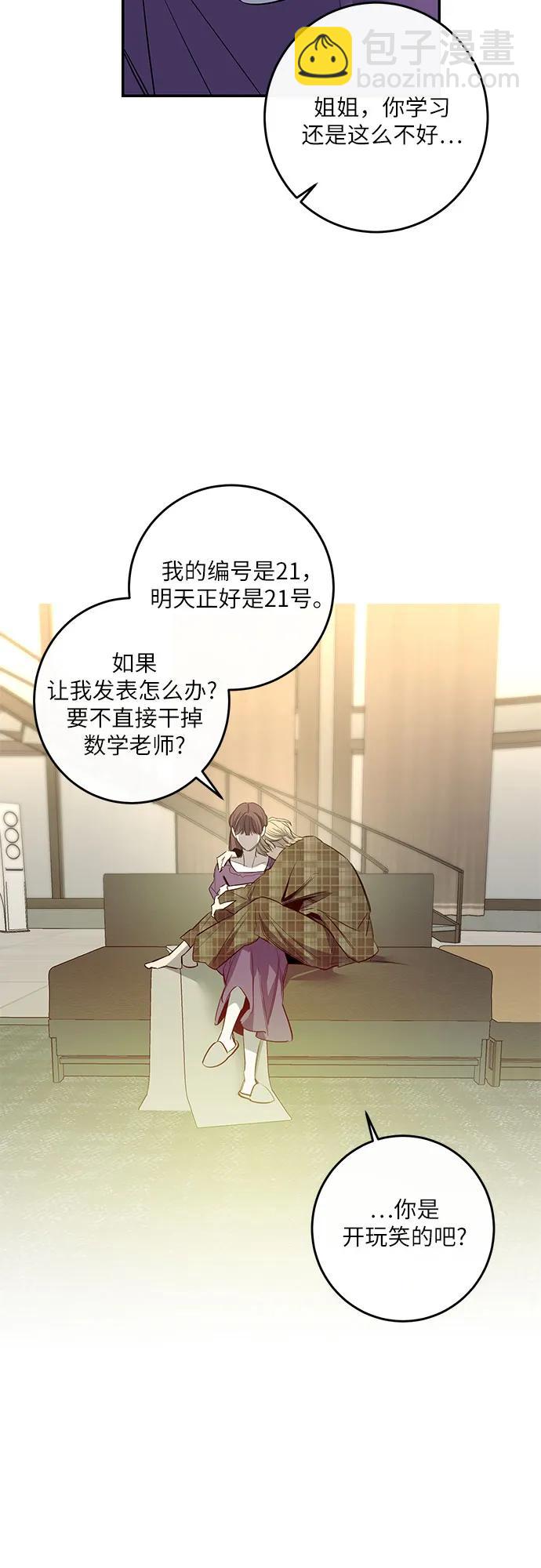 仙女外傳 - 第47話(1/2) - 1