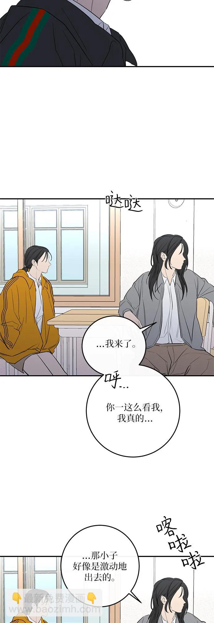 仙女外傳 - 第47話(1/2) - 6