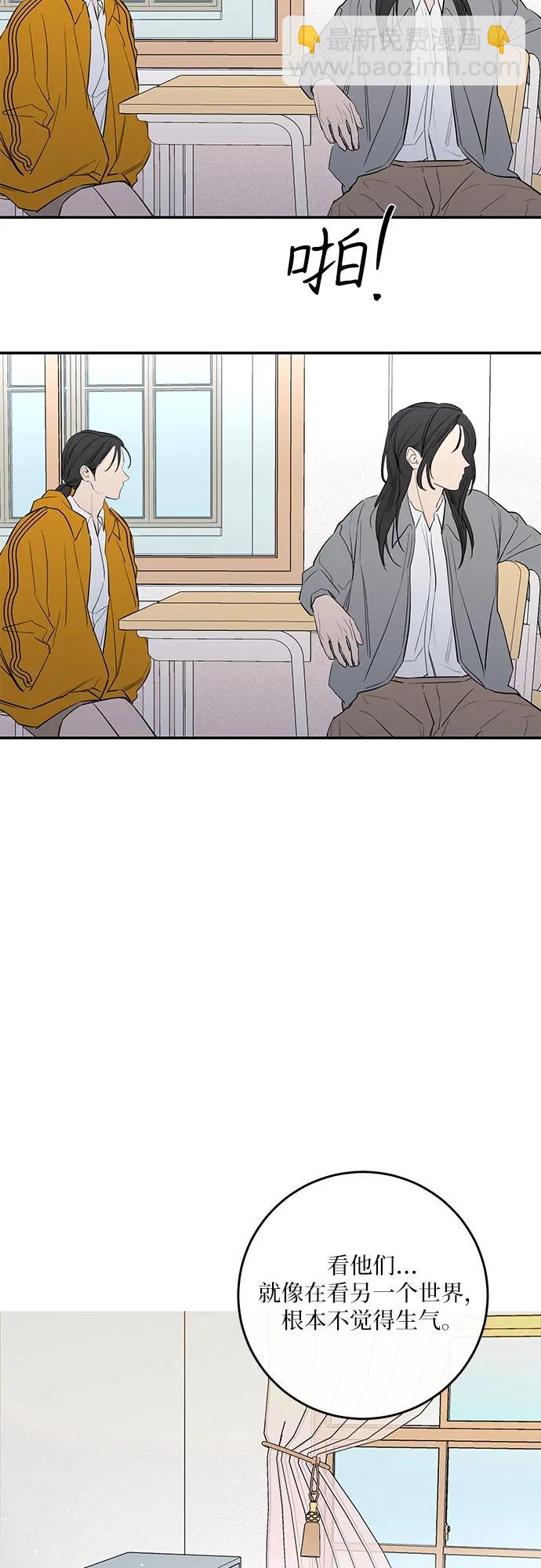 仙女外傳 - 第47話(1/2) - 7