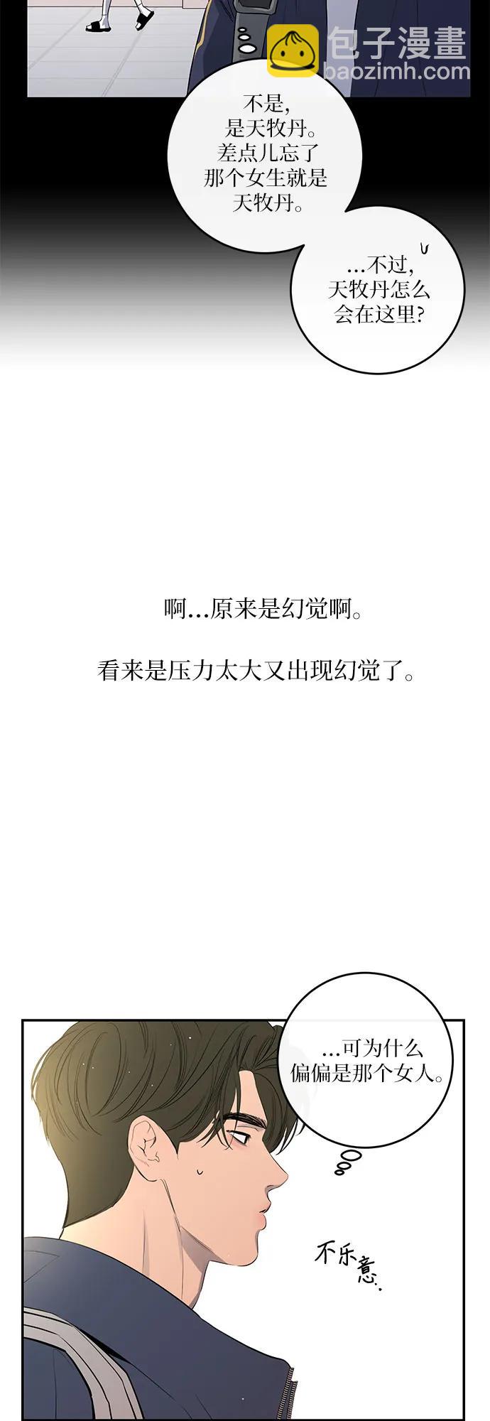 仙女外傳 - 第51話(2/2) - 5