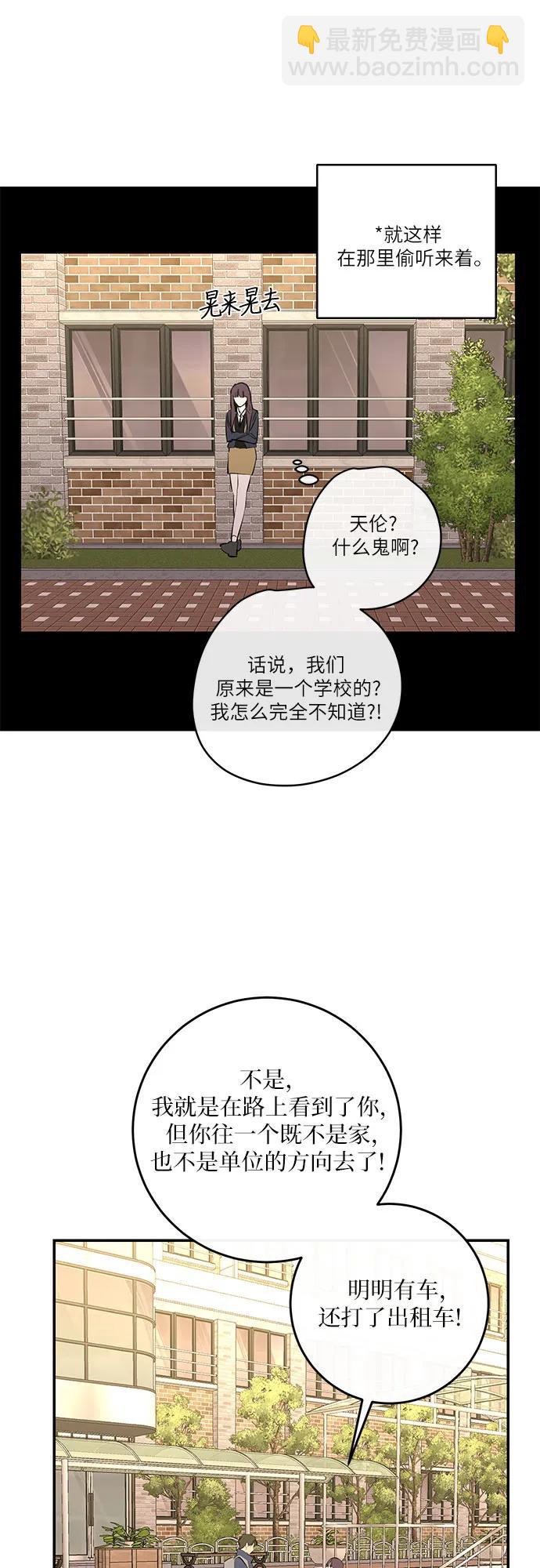 仙女外傳 - 第51話(2/2) - 1