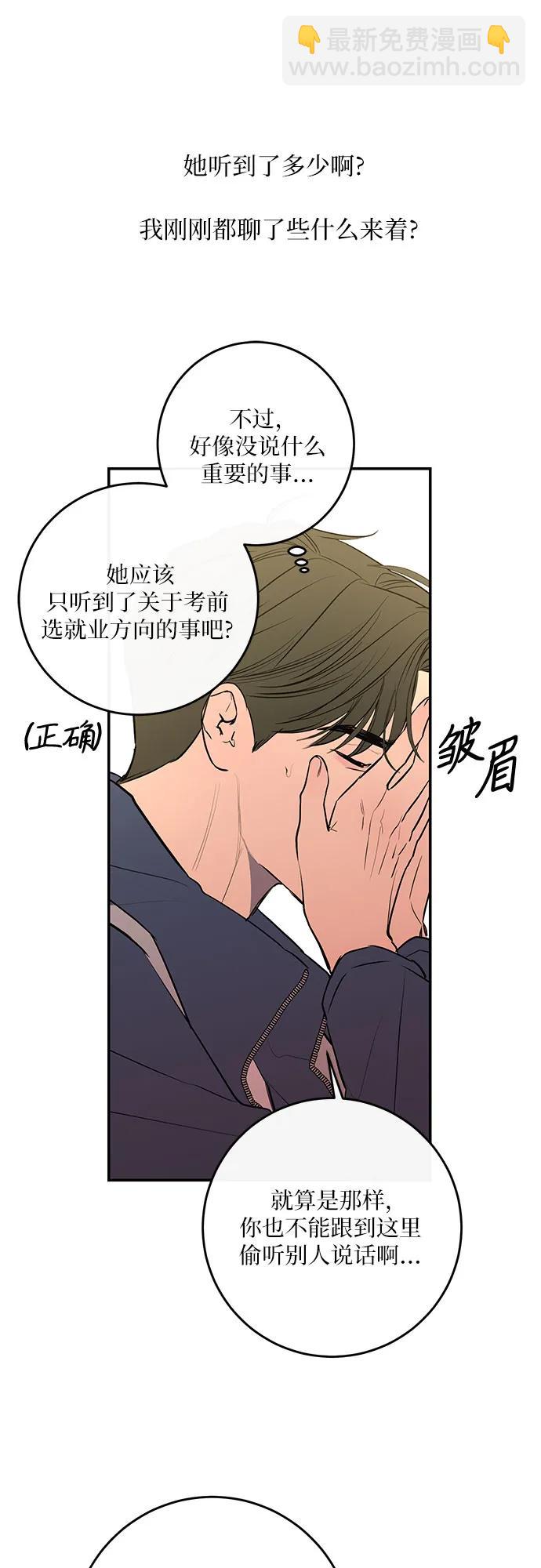 仙女外傳 - 第51話(2/2) - 3