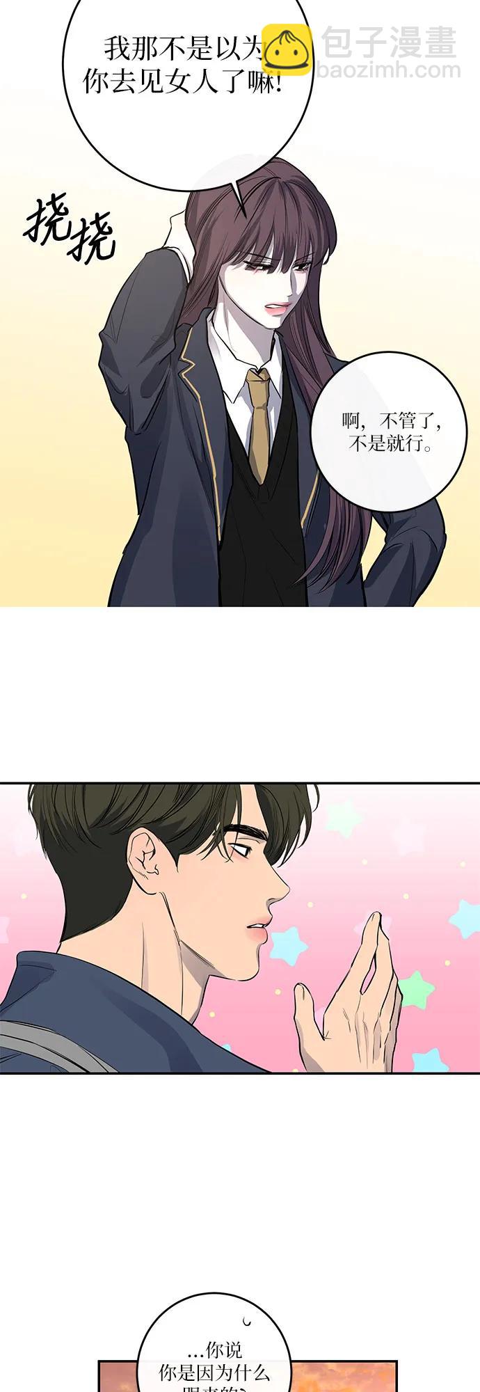 仙女外傳 - 第51話(2/2) - 4