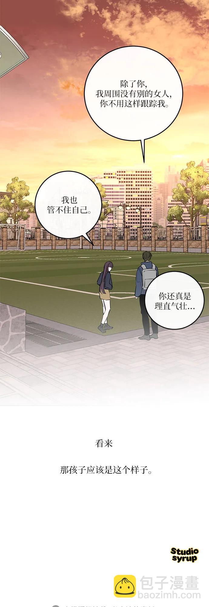 仙女外傳 - 第51話(2/2) - 4