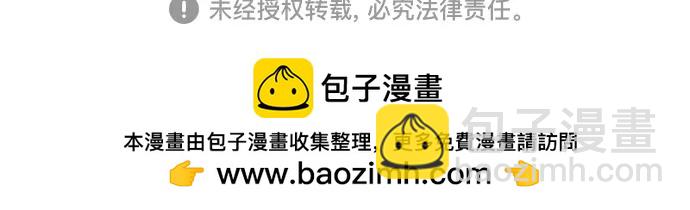 仙女外傳 - 第51話(2/2) - 5