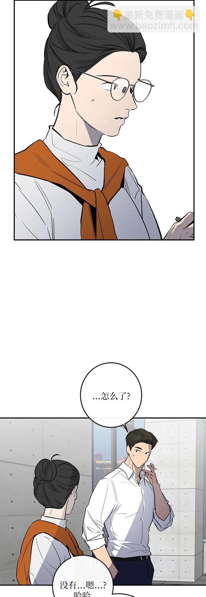 仙女外傳 - 第57話(1/2) - 2