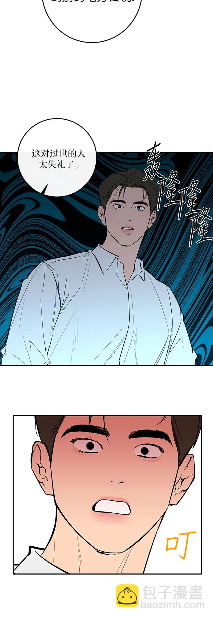 仙女外傳 - 第57話(1/2) - 3