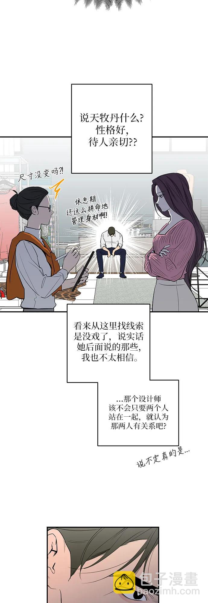 仙女外傳 - 第57話(1/2) - 2