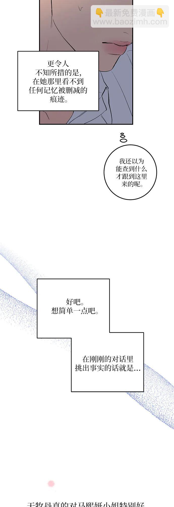 仙女外傳 - 第57話(1/2) - 3