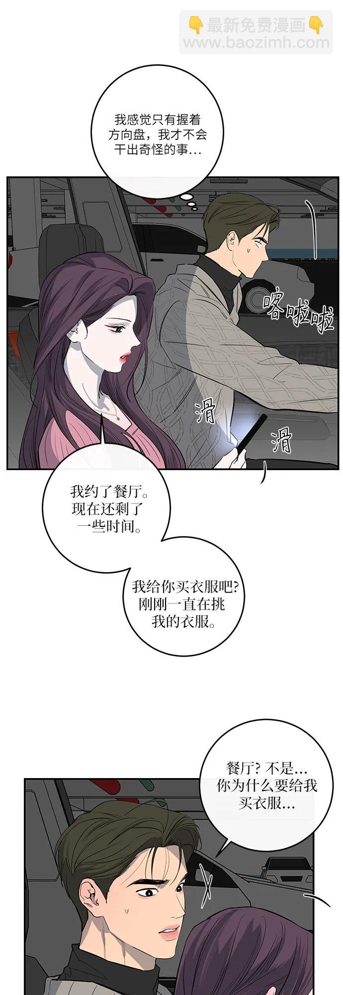 仙女外傳 - 第57話(1/2) - 5