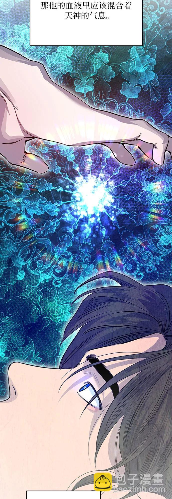 仙女外傳 - 第57話(1/2) - 4