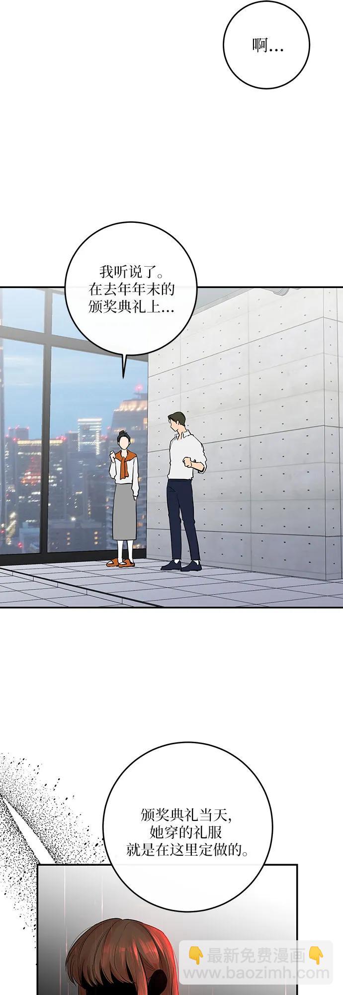 仙女外傳 - 第57話(1/2) - 7