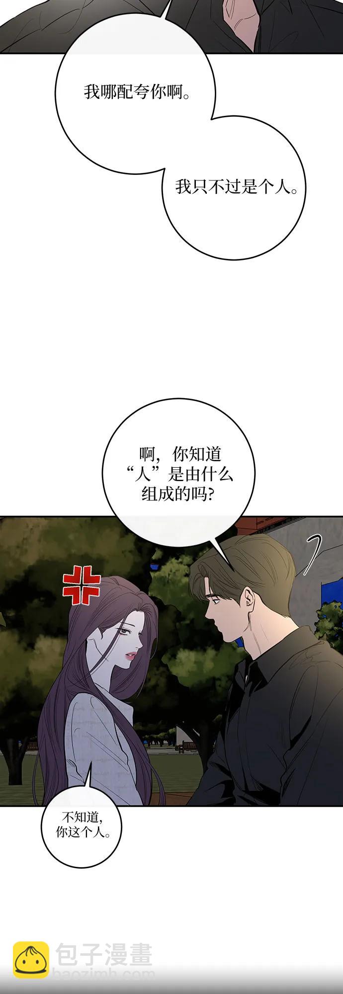 仙女外傳 - 第61話(1/2) - 5