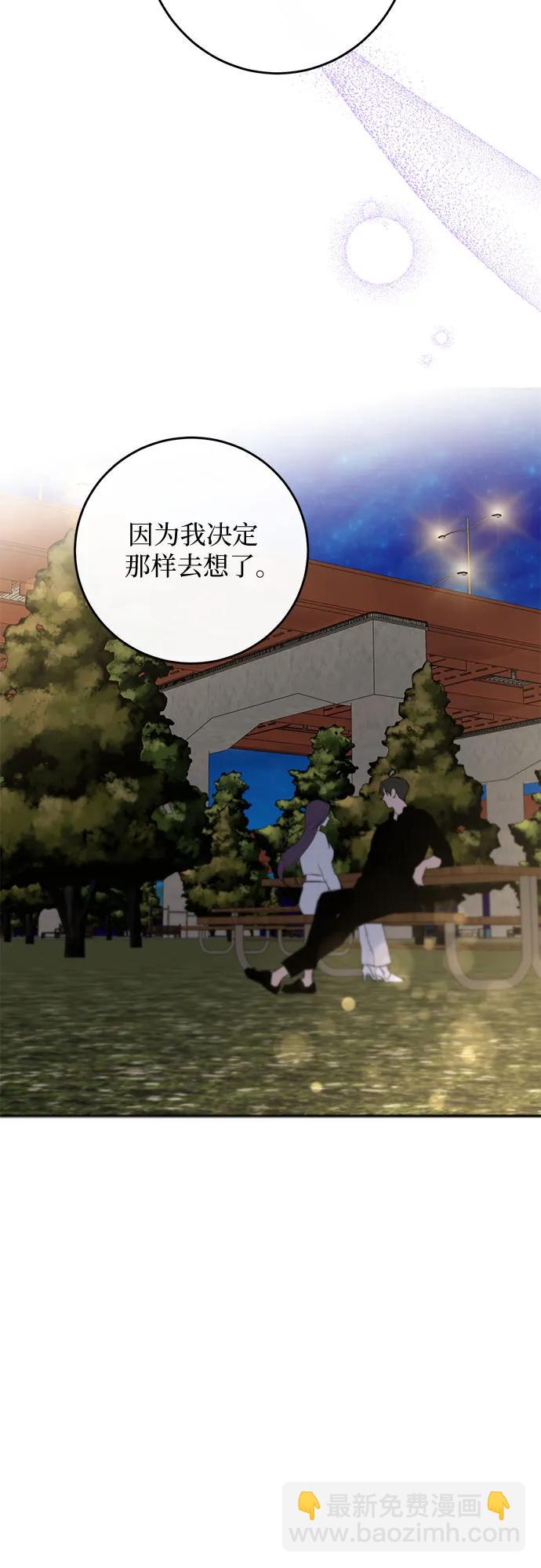 仙女外傳 - 第61話(1/2) - 6