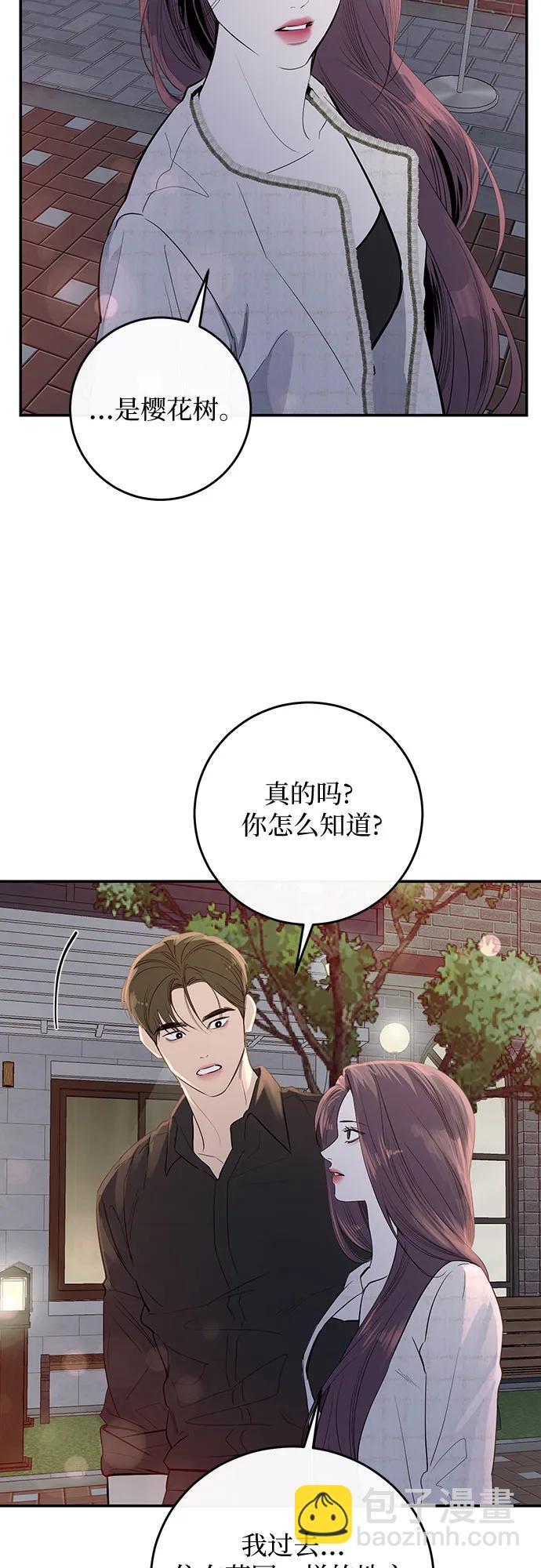 仙女外傳 - 第61話(1/2) - 5