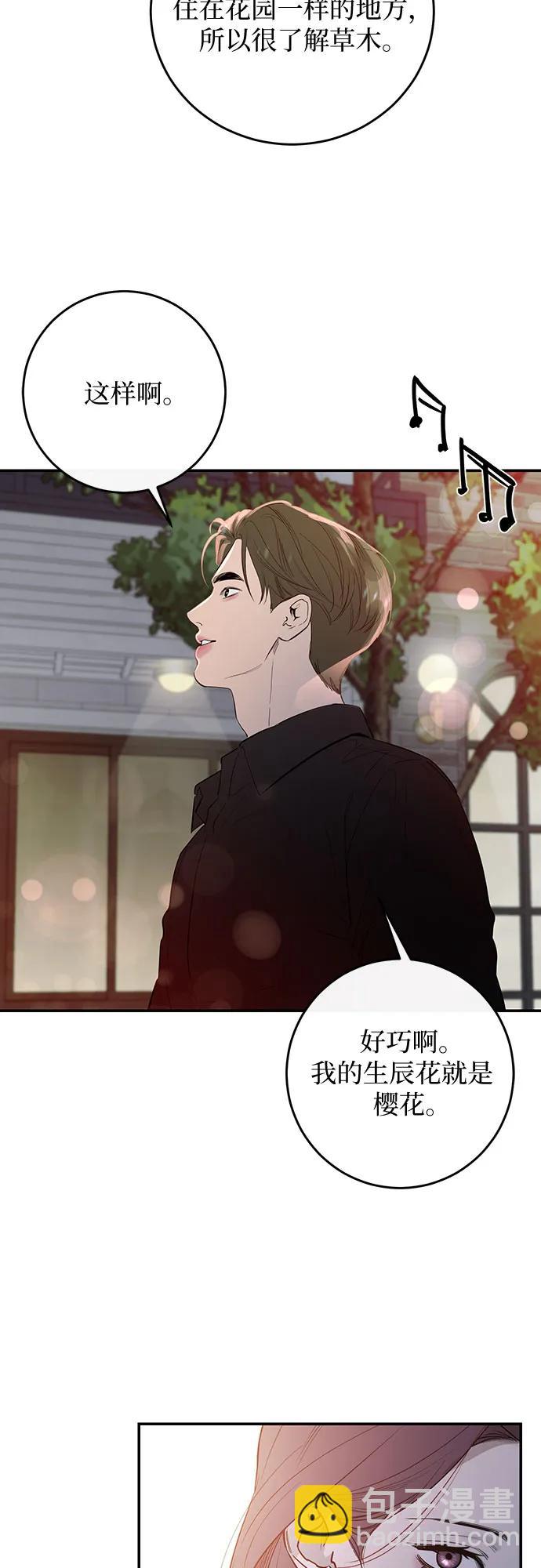 仙女外傳 - 第61話(1/2) - 6