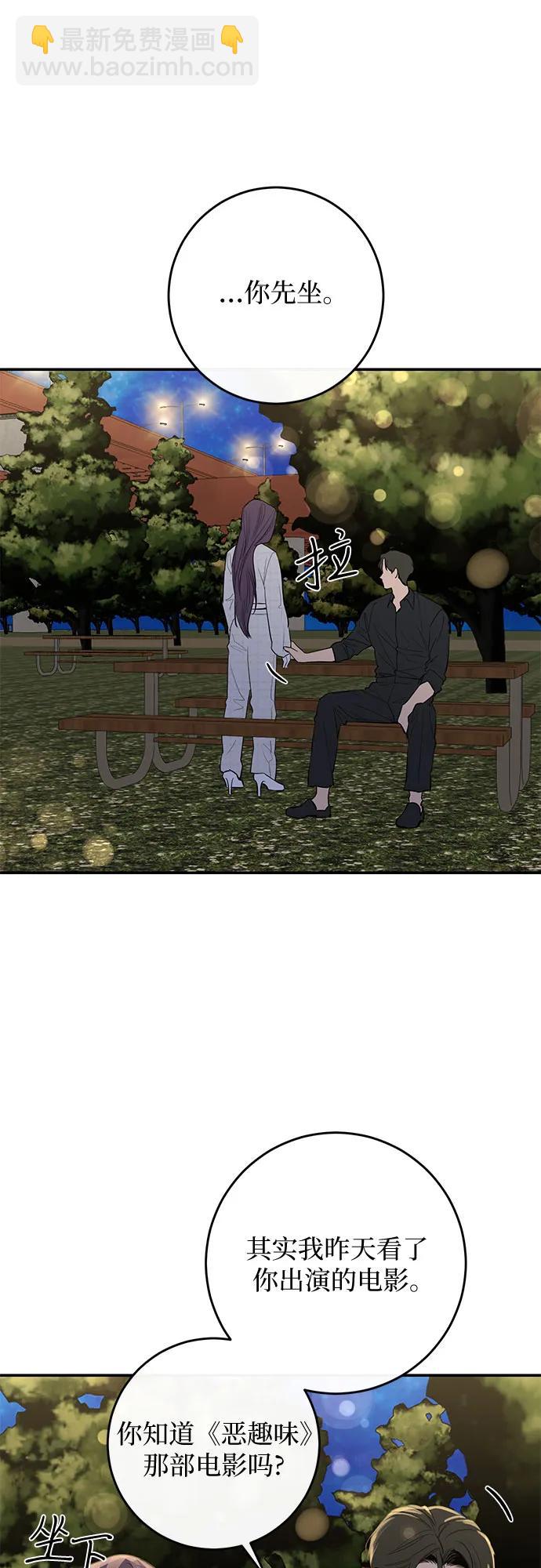 仙女外傳 - 第61話(1/2) - 7