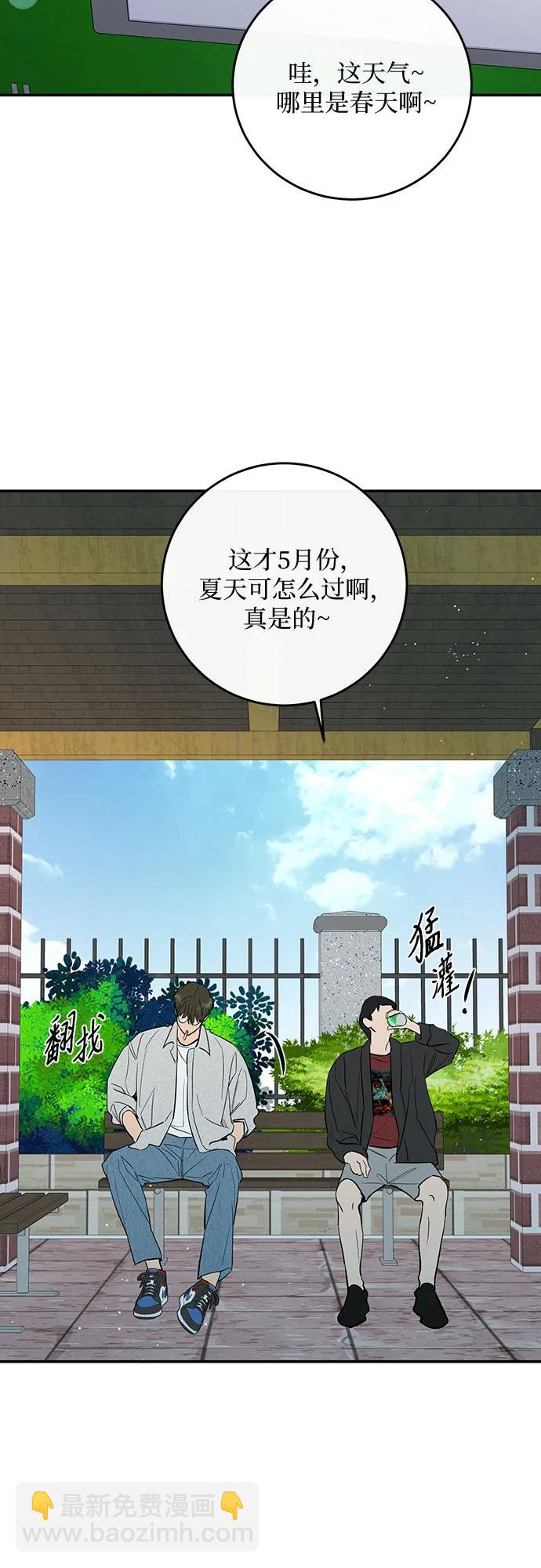 仙女外傳 - 第65話(1/2) - 2