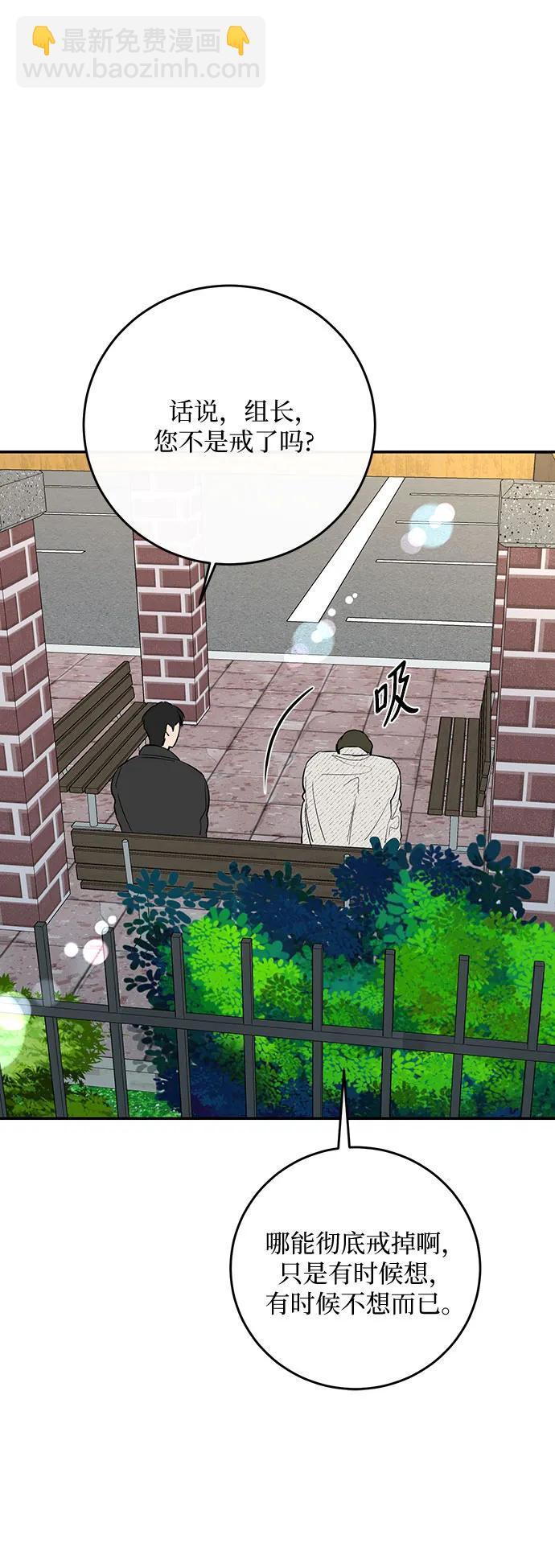 仙女外傳 - 第65話(1/2) - 5