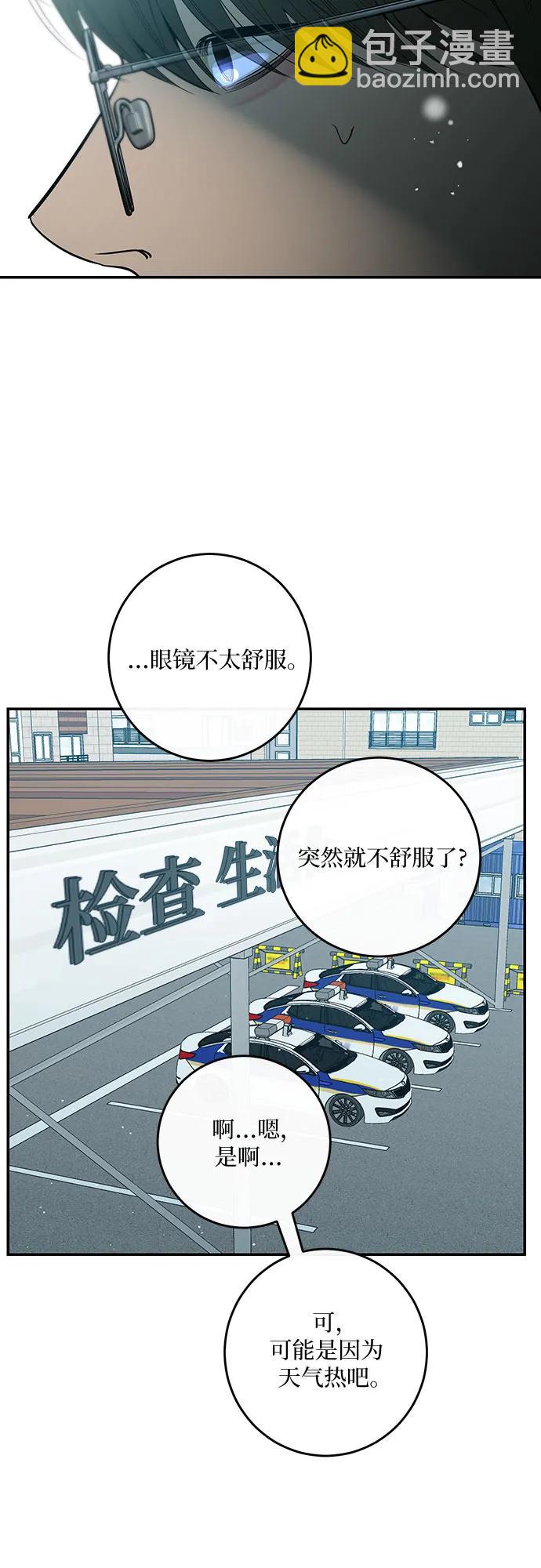 仙女外傳 - 第65話(1/2) - 7