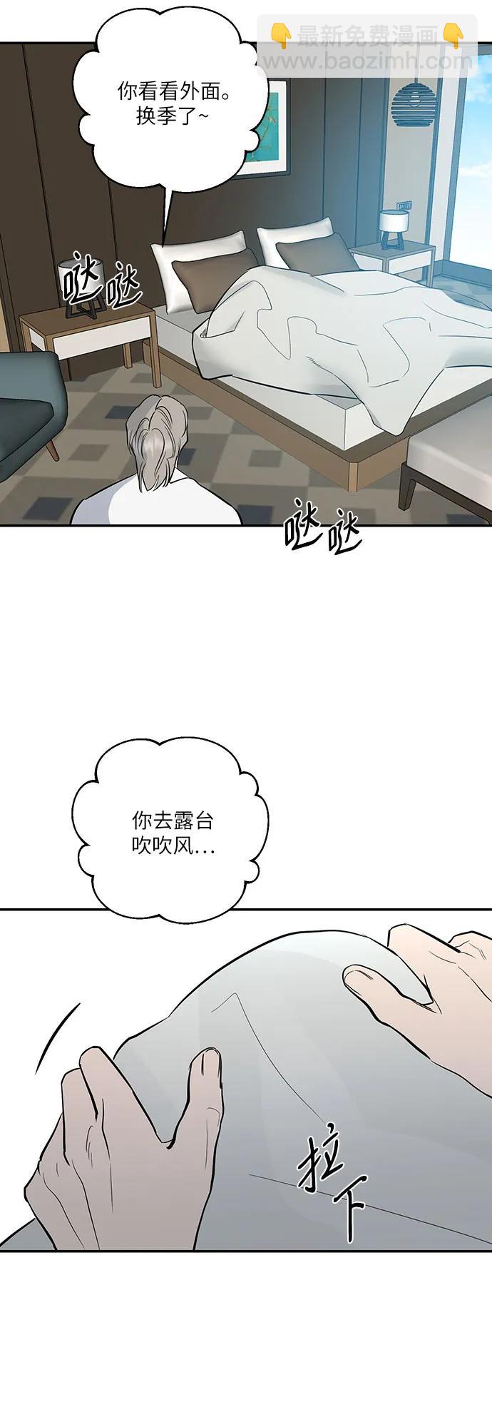 仙女外傳 - 第65話(1/2) - 4