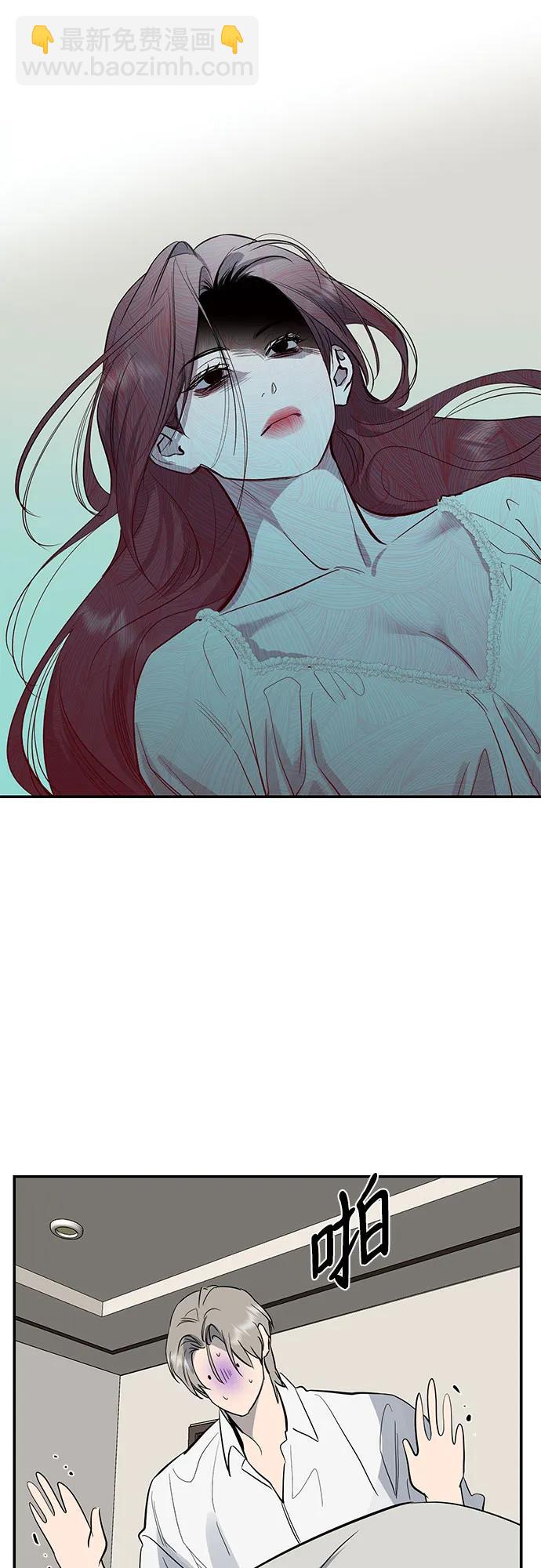 仙女外傳 - 第65話(1/2) - 6