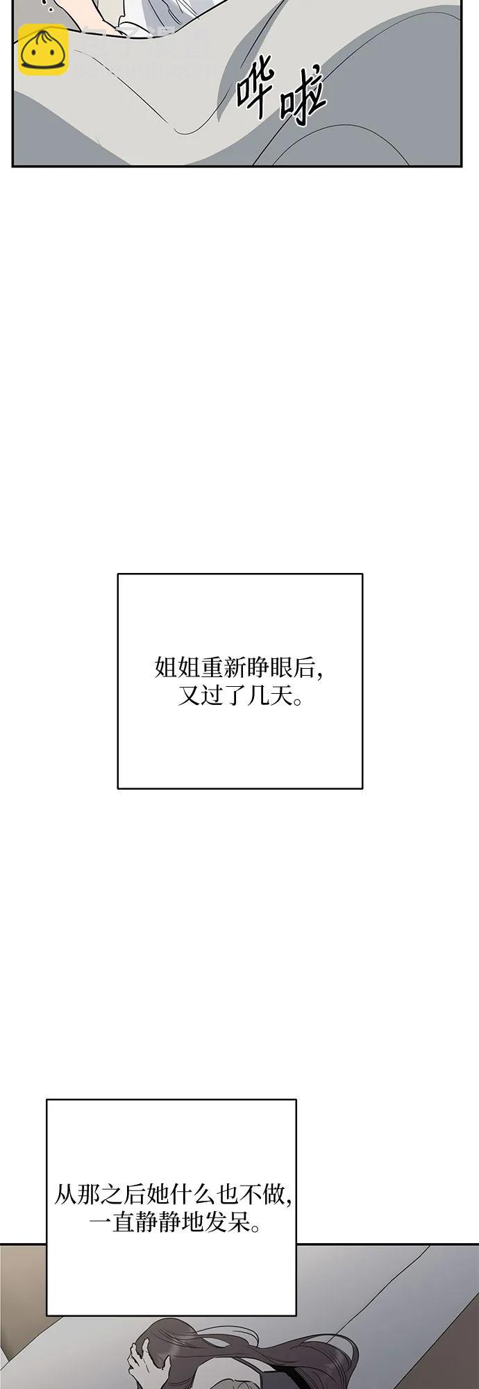 仙女外传 - 第65话(1/2) - 7