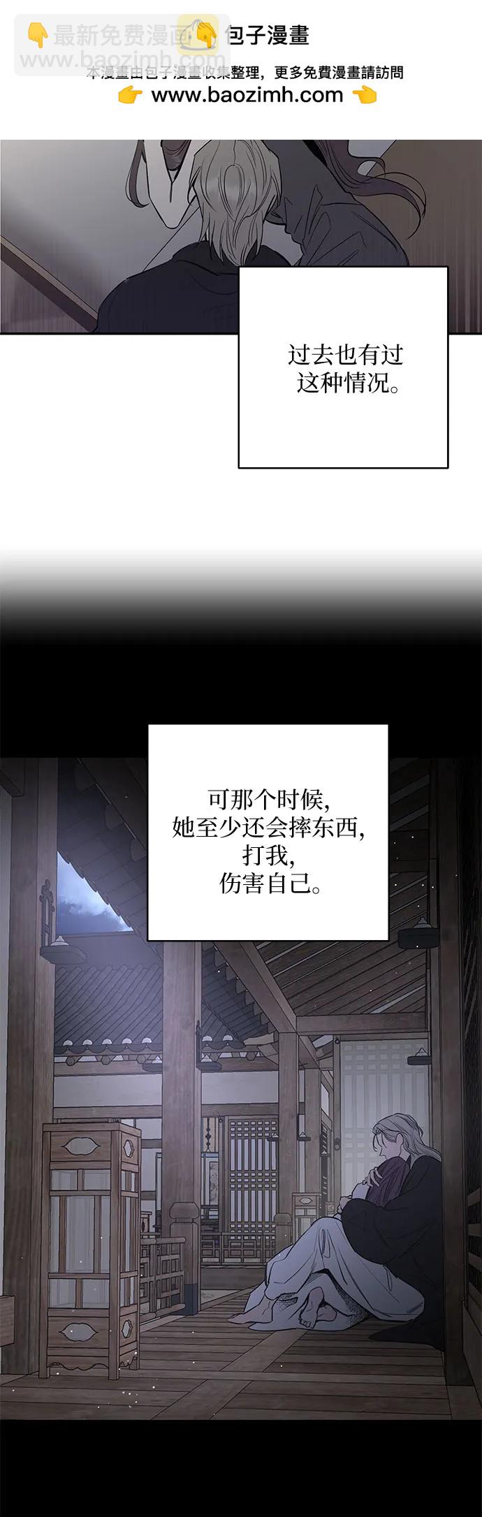 仙女外傳 - 第65話(1/2) - 8