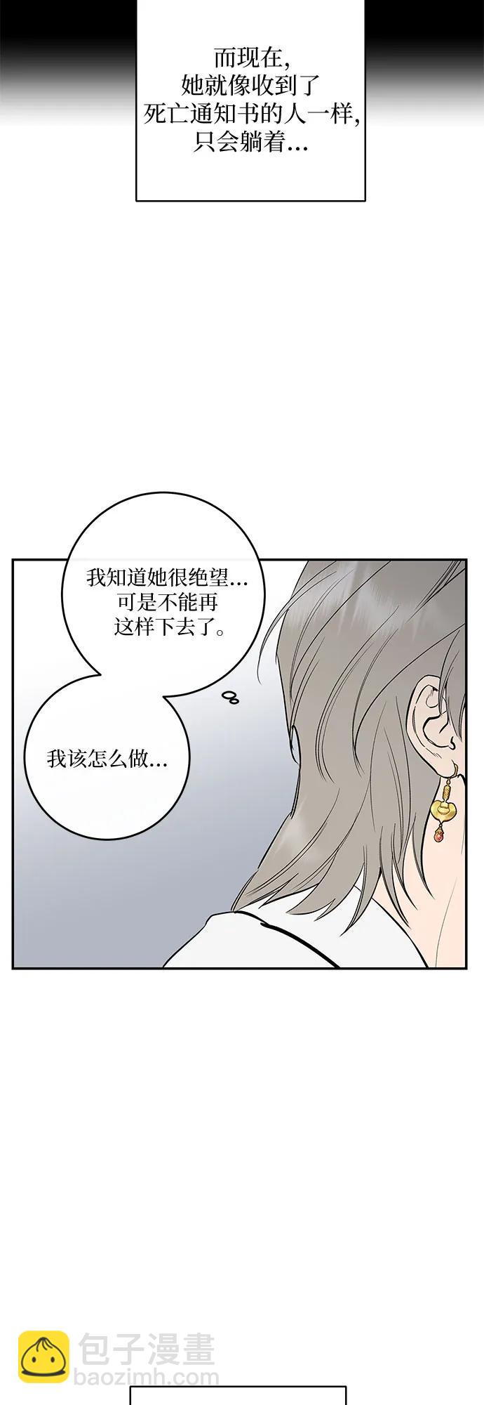 仙女外傳 - 第65話(1/2) - 1