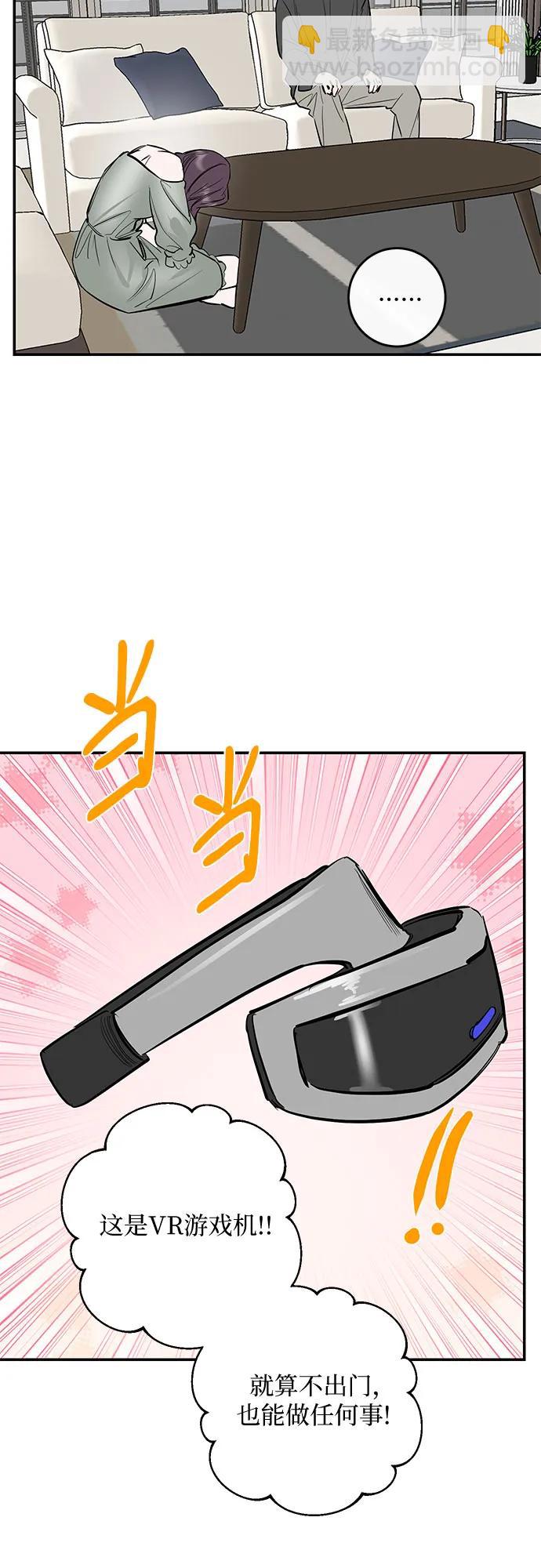 仙女外傳 - 第65話(1/2) - 4