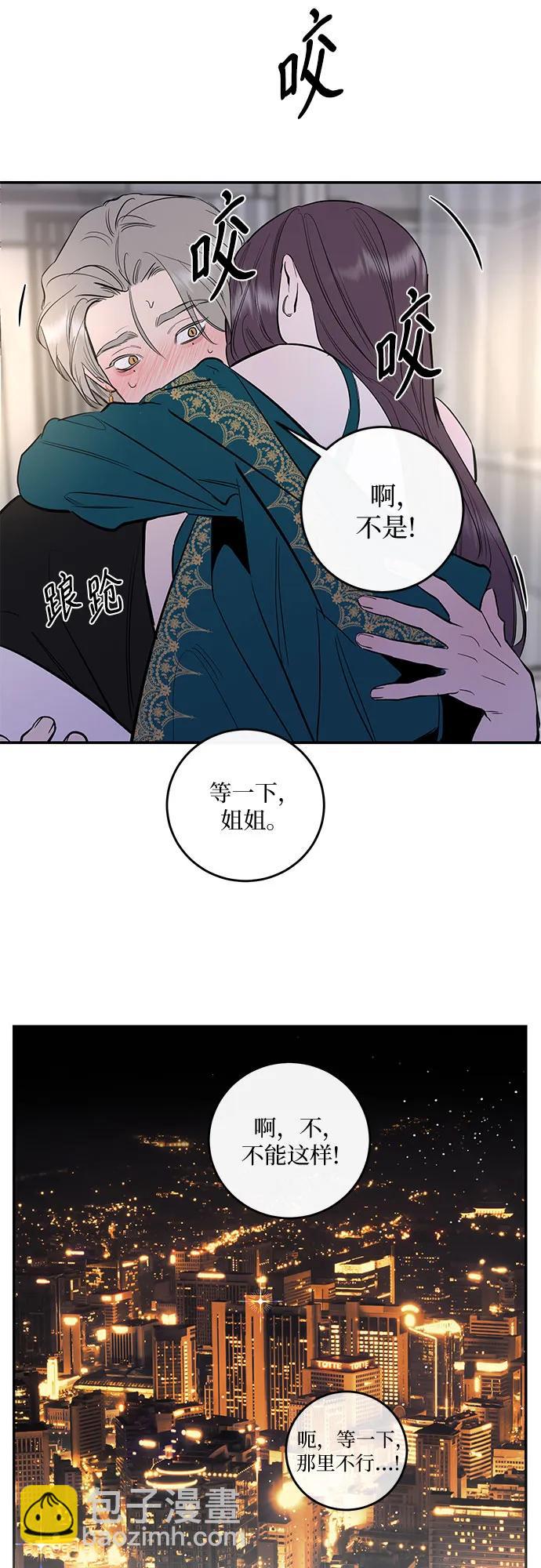 仙女外傳 - 第65話(1/2) - 2